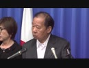 【役員連絡会後】二階俊博 幹事長（2019.5.7）