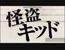 コナン 怪盗キッド blue sapphire