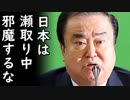 韓国が北朝鮮に公海上で石油を瀬取る証拠を押さえられ金正恩同様に制裁不可避！