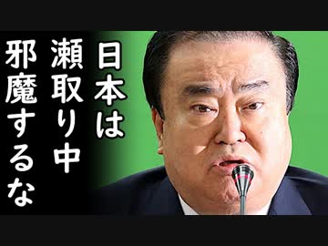 韓国が北朝鮮に公海上で石油を瀬取る証拠を押さえられ金正恩同様に制裁不可避！
