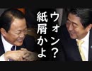 韓国がウォン安金融不安は日米のせいにしてトルコよりましだと勝手な解釈