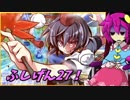 【ゆっくり実況】車椅子探偵さとりの不思議の幻想郷TODR　ぱ～と27