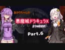 【悪魔城ドラキュラX】あかりちゃんの悪魔城！　月下の夜想曲編Part.6
