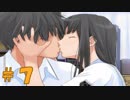 【キミキス】青春をやり直す。Part.7【実況】
