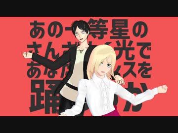 【進撃のMMD】エレンとヒストリアで太陽系デスコ