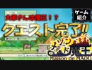 【ゲーム紹介】魔王様！今月のお家賃です！！【ゆっくり実況】