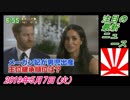 5すまたん、今日は、注目の最新ニュースです。菜々子の独り言　2019年5月7日(火）