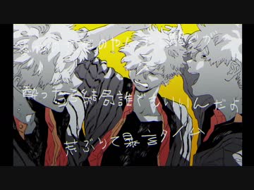 【コールボーイ】うるさめに歌ってみた【桜朗】