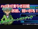 【遊戯王LotD】ついに弱すぎてグレートモス正規召喚を諦めたインセクター羽蛾