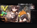 部長の Death end re;Quest【実況プレイ】その19