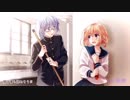 今好きになるfeat.秋奏[歌ってみた]