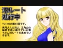 CoC探索者が実況する「この世の果てで恋を唄う少女 YU-NO・PC98再現リメイク版」 #043
