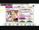 【デレステガシャ動画】限定肇ちゃんを求めて
