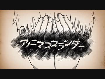 【初投稿】アノニマススランダー/カジャfeat.初音ミク　【自作アニメ】