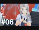 【LoveR】夢や希望があーるはず【実況】part06