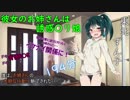 [R6S]ゆかりさん達が服を脱がないシージ  Part2[VOICEROID実況]