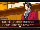 【実況】逆転裁判だよ #4