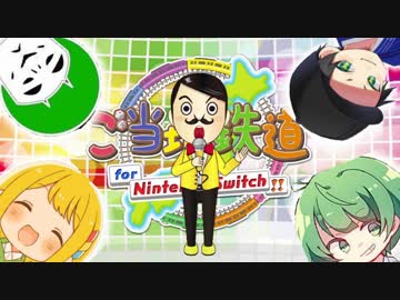 神殿花鳥ファン争奪戦！ご当地鉄道実況プレイ #02(終)