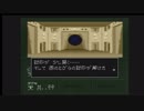 お茶を濁す【真・女神転生if...SFC版】  ＃3　傲慢の極み1　【ゆっくりと南国HERO実況】