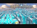 【FF８】えふえふえいと！【実況】パート48