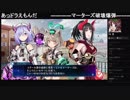 部長の Death end re;Quest【実況プレイ】その23