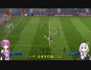 紲星あかりはW杯で優勝したい#5