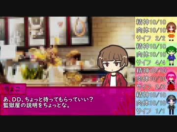 【サタスペ】バイト先はとんでもないブラックだった 1-3【Team和臺初心者】