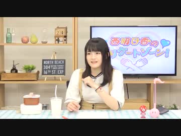 西明日香のデリケートゾーン！　第188回放送（2019.05.06）