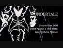 【UNDERTALE】Battle Against a True Hero -Epic Orchestra Arrange-【Undyne】