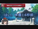 【HORIZON ZERO DAWN】魔理沙の異変を解決するため、最高難度をノーダメ縛りでクリアする　ぱーと14