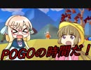 アイちゃんとそらのひとくちゲーム紹介【Pogostuck】