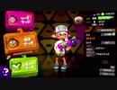 【初のX計測】スプラトゥーン2【10回で2000以下なら引退します】Part57