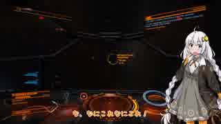 【Elite:Dangerous】紲星あかりの宇宙旅行　第三話