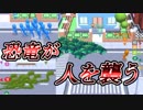 【Crowd City】蛇や恐竜が人を襲っているようにしか見えない面白いアプリ