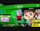 【初見】スマブラＳＰを最高に楽しんでおキ～ラくに実況！(闇)　Part４０
