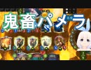 【Shadowverse】パメラの存在を思い出したVtuber『ういうい』part22