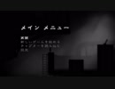 男性保育士2人がゲーム実況してみた【LIMBO】part5