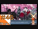 #46【アズールレーン】ラバウル基地からこんにちは＠シーズン2！！【つみき荘】