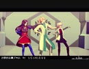 【Fate/MMD】妄想疾患■カルデア