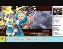 【城プロＲＥ】討伐武将大兜！真田幸村復刻版　～絶難～　周回攻略【ボイロ解説】、★２～４（＋改）