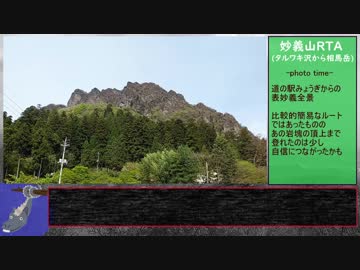 【ゆっくり】ポケモンGO 妙義山攻略RTA