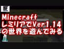 【Minecraft 1.14】ドロワーおぜうのマイクラ生活　生放送の動画　Part05