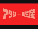 [OP差し替え]レヴュースタァライト/キルラキル 無編集