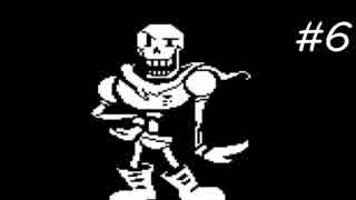 【実況】今更ながらアンダーテールを初見で楽しむ男 #6【Undertale】