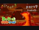 【ヨッシークラフトワールド】工作の世界を大破壊 part7 take1【二人実況】