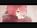 【歌ってみた】誰も知らないハッピーエンド　ver.かなえ