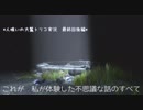【君と紡ぐ神話】人喰いの大鷲トリコ実況してみました【最終回後編（考察付き）】