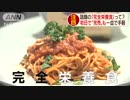 「完全栄養食」に人気　“隠れ栄養失調”の救世主か