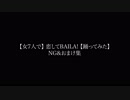 【女7人で】恋してBAILA!【踊ってみた】【NG集＆おまけ】
