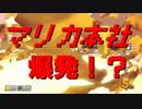 【実況】爆風に巻き込まれるマリオカート